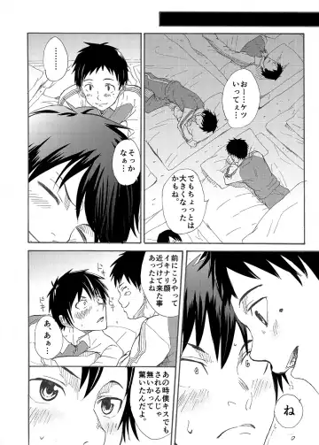 [Takamiya] Classmate no Narukami-kun ha Chinpo ga Dekai Fhentai - Page 52