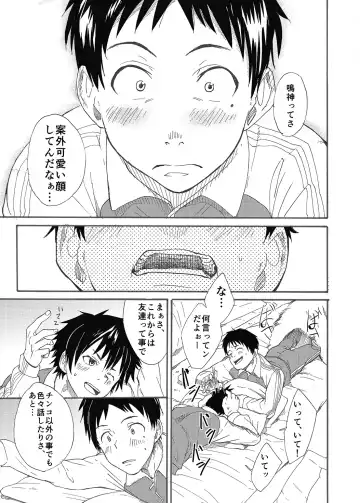 [Takamiya] Classmate no Narukami-kun ha Chinpo ga Dekai Fhentai - Page 53