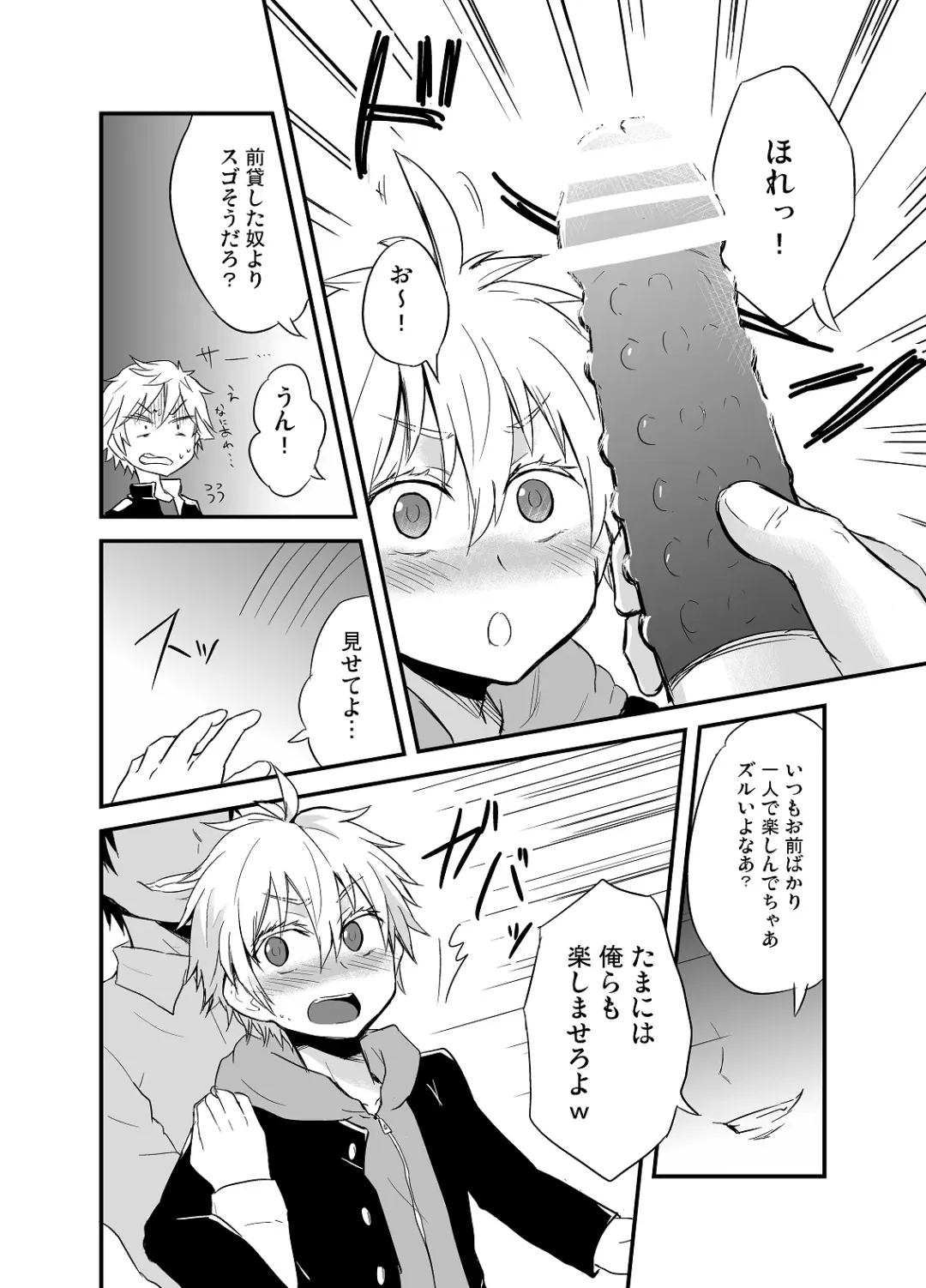 [Mebata Shun] Momota-ke 2 Fhentai - Page 11