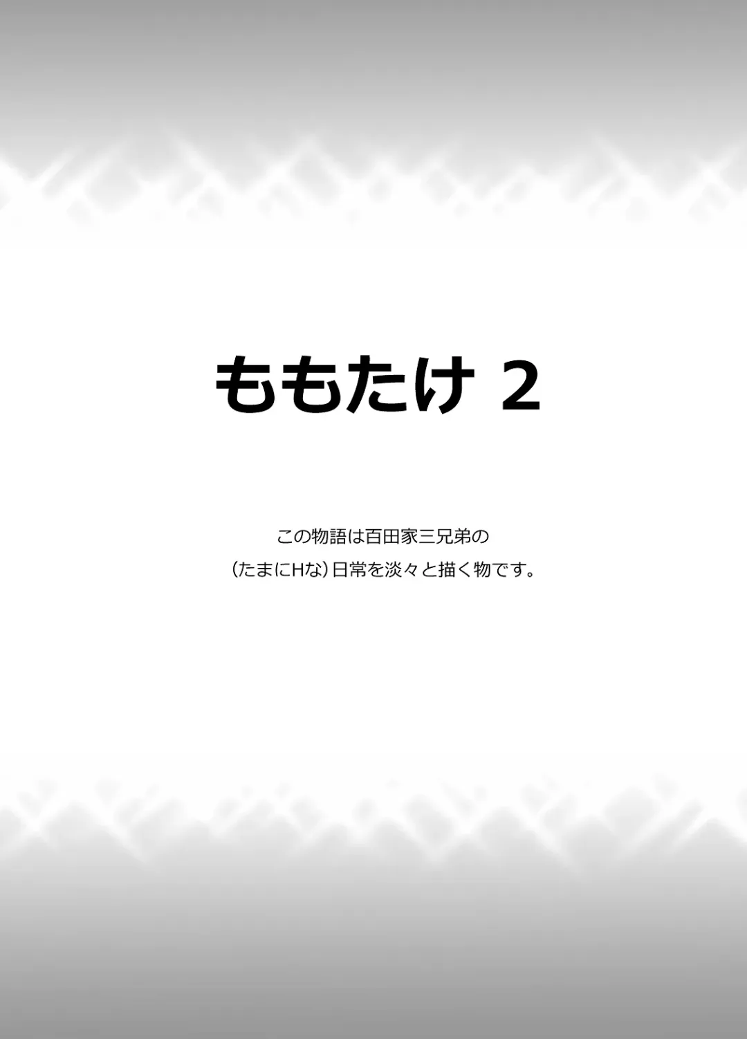 [Mebata Shun] Momota-ke 2 Fhentai - Page 28