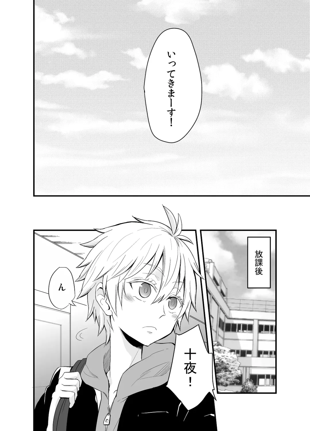 [Mebata Shun] Momota-ke 2 Fhentai - Page 31