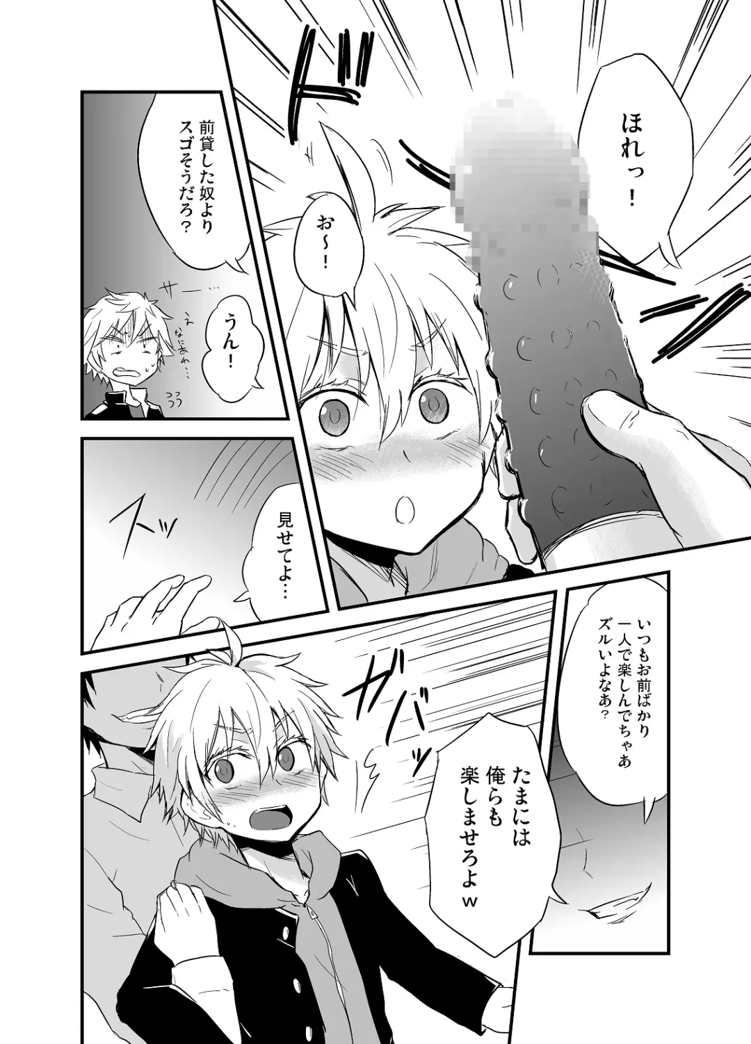 [Mebata Shun] Momota-ke 2 Fhentai - Page 37