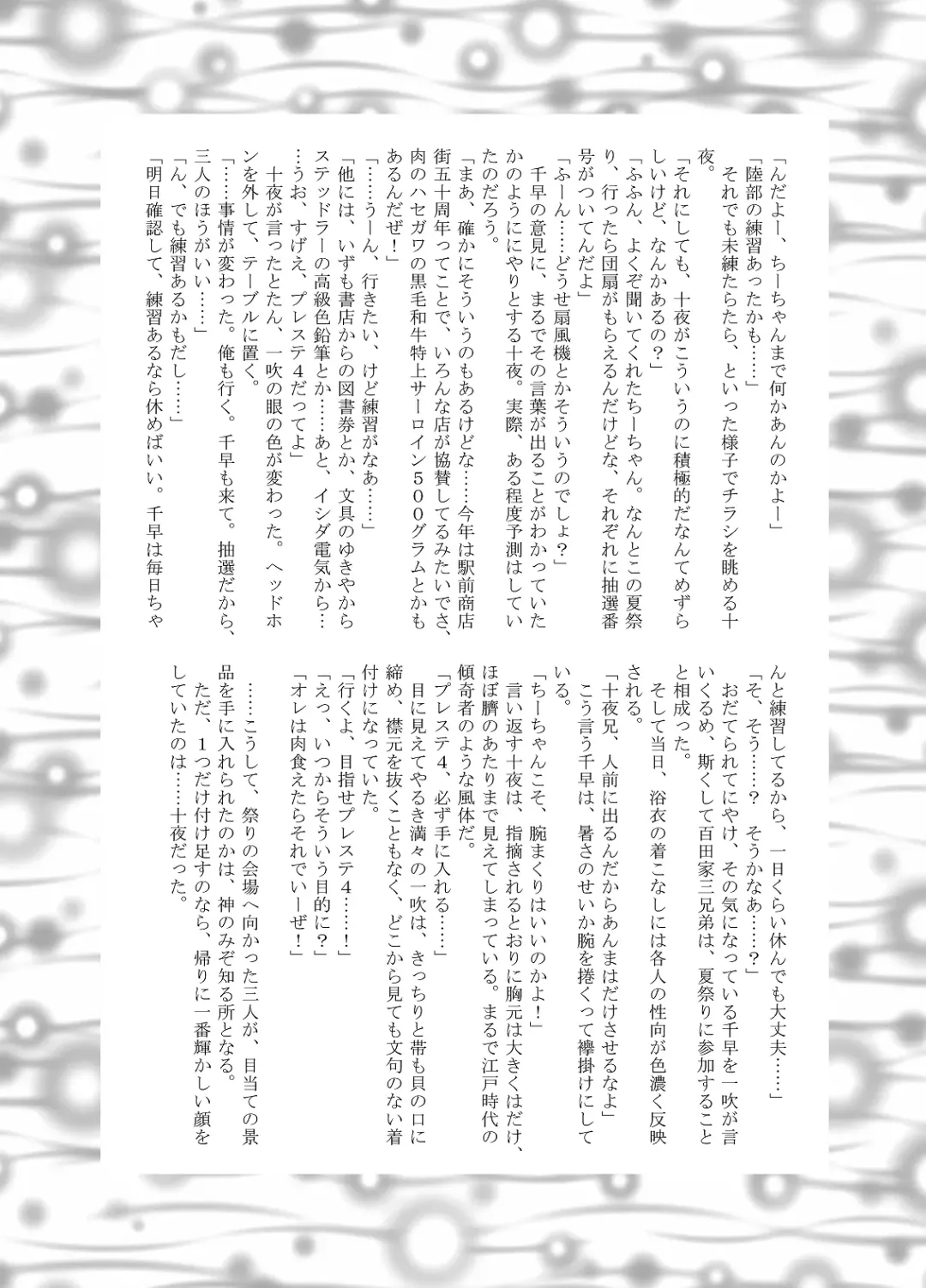 [Mebata Shun] Momota-ke 2 Fhentai - Page 49