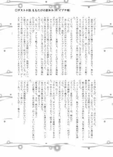 [Mebata Shun] Momota-ke 2 Fhentai - Page 22