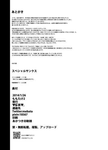 [Mebata Shun] Momota-ke 2 Fhentai - Page 25