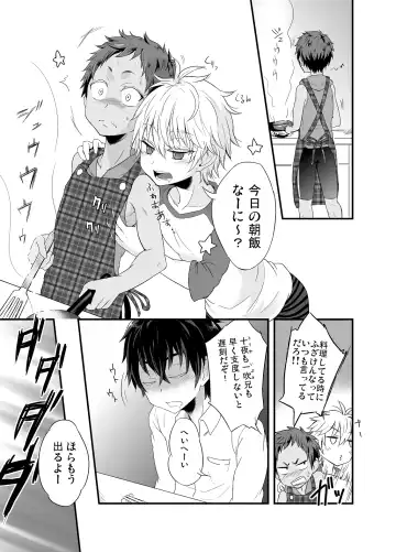 [Mebata Shun] Momota-ke 2 Fhentai - Page 4