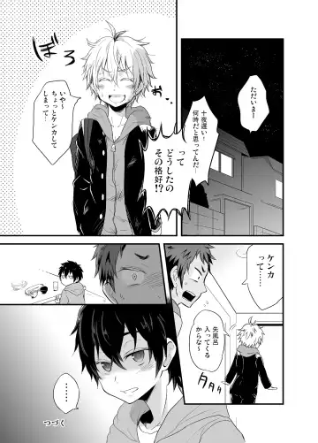 [Mebata Shun] Momota-ke 2 Fhentai - Page 46