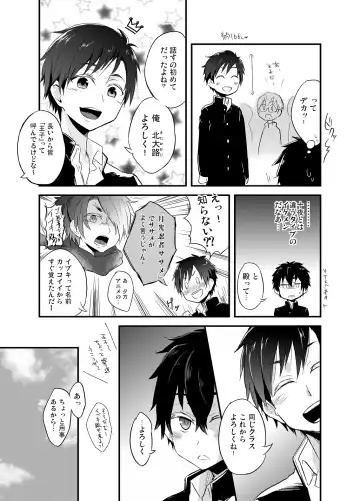 [Mebata Shun] Momota-ke 2 Fhentai - Page 8