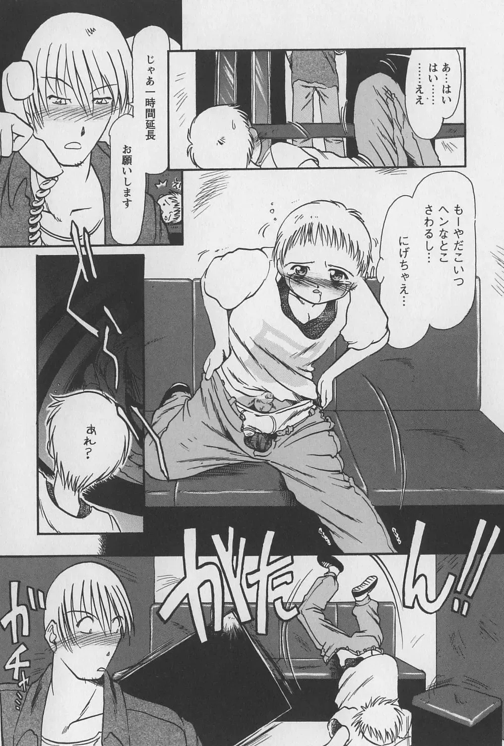 [Horihone Saizou] Onikuya-san Fhentai - Page 101