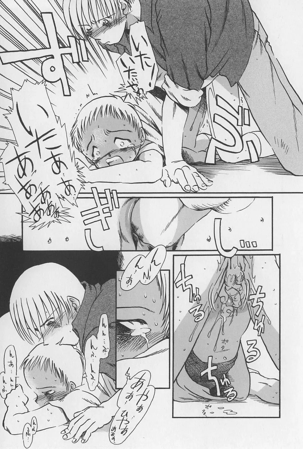 [Horihone Saizou] Onikuya-san Fhentai - Page 105