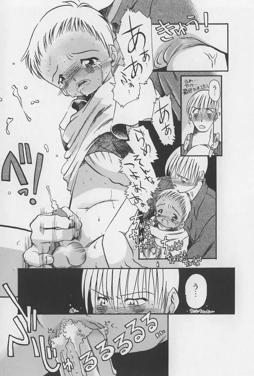 [Horihone Saizou] Onikuya-san Fhentai - Page 107