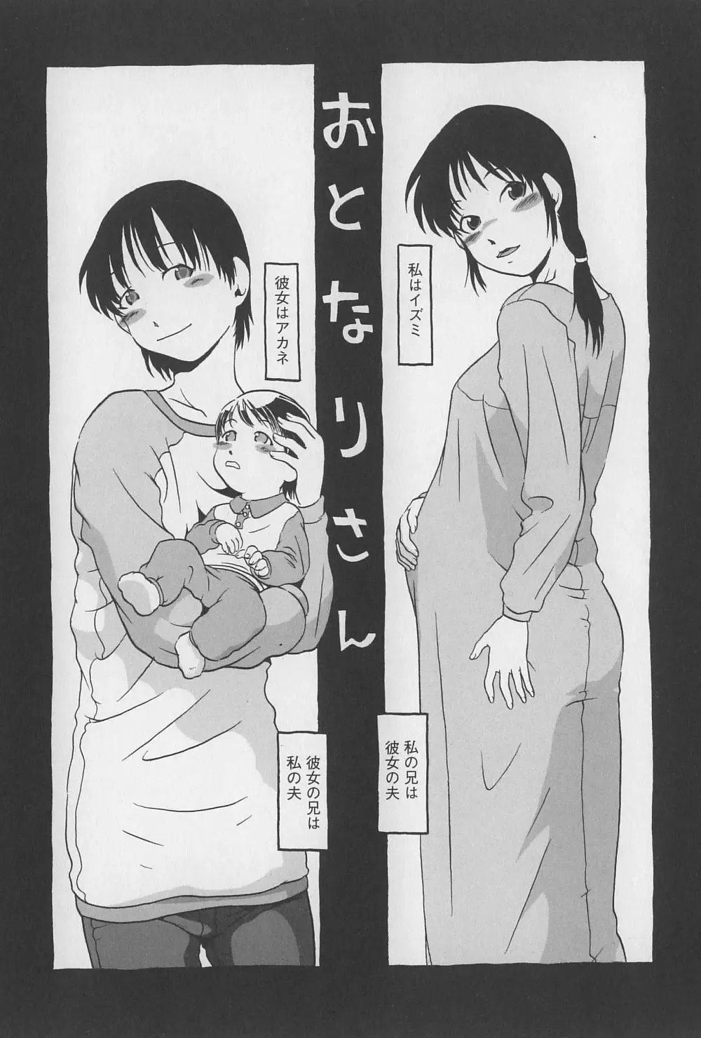 [Horihone Saizou] Onikuya-san Fhentai - Page 127