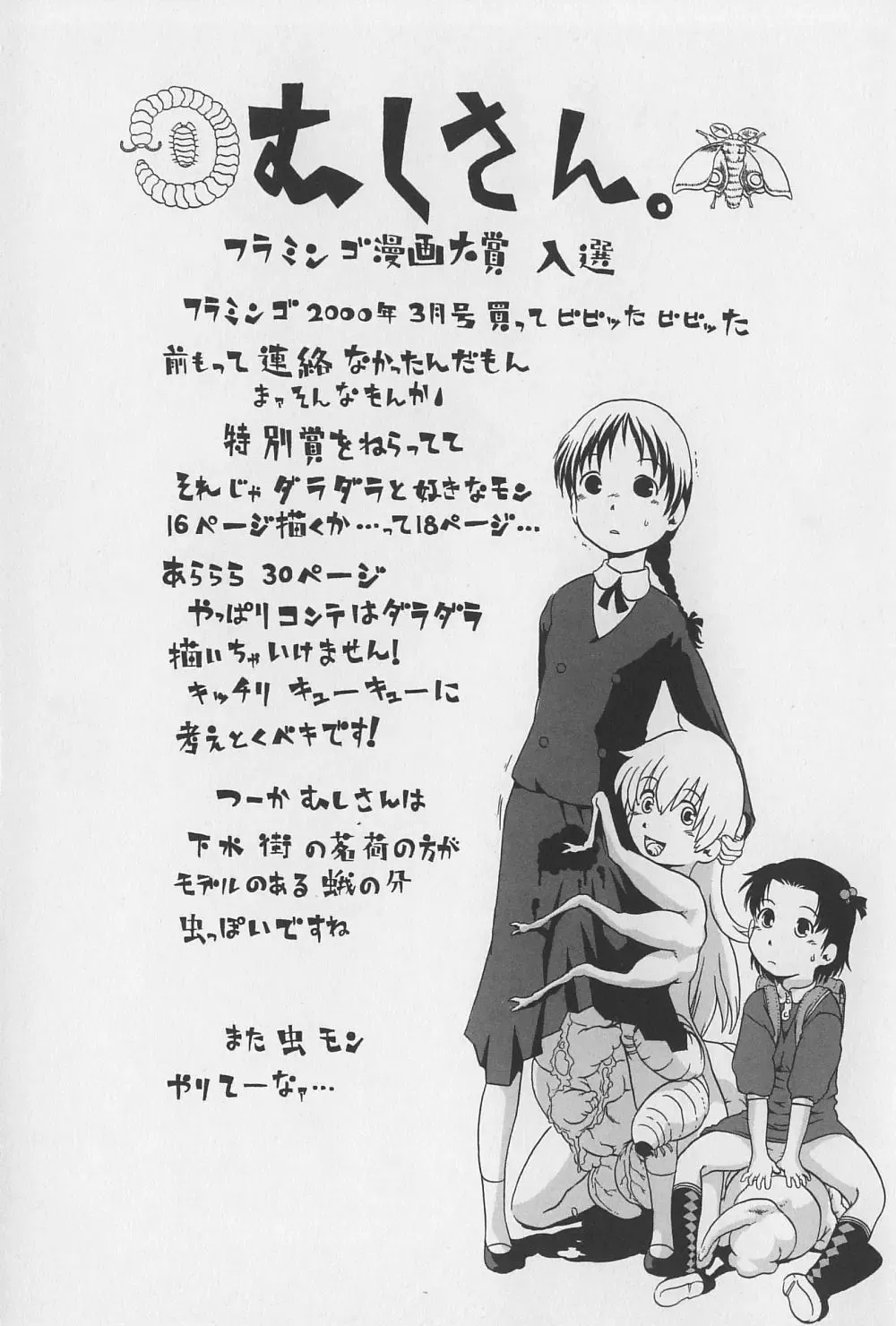 [Horihone Saizou] Onikuya-san Fhentai - Page 146