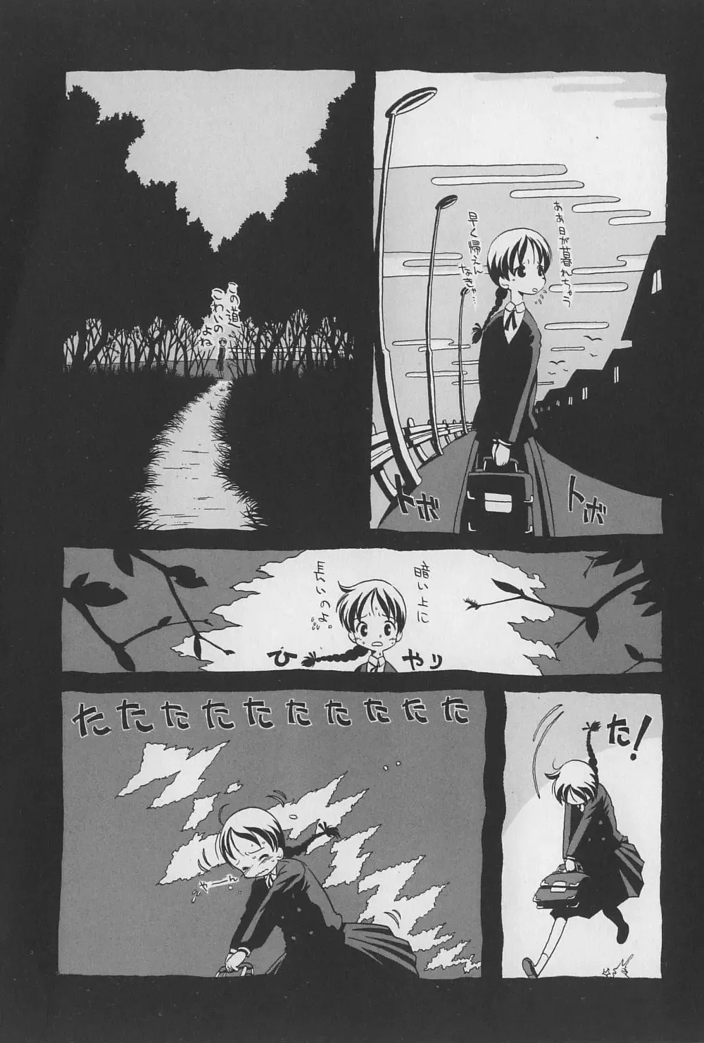 [Horihone Saizou] Onikuya-san Fhentai - Page 148