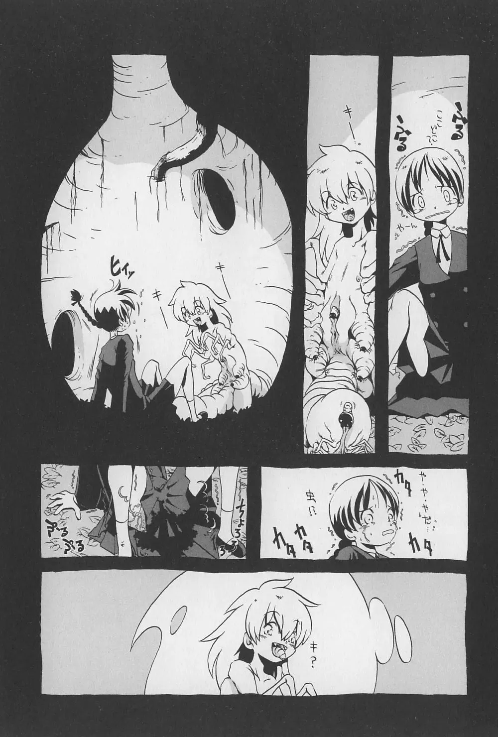 [Horihone Saizou] Onikuya-san Fhentai - Page 150