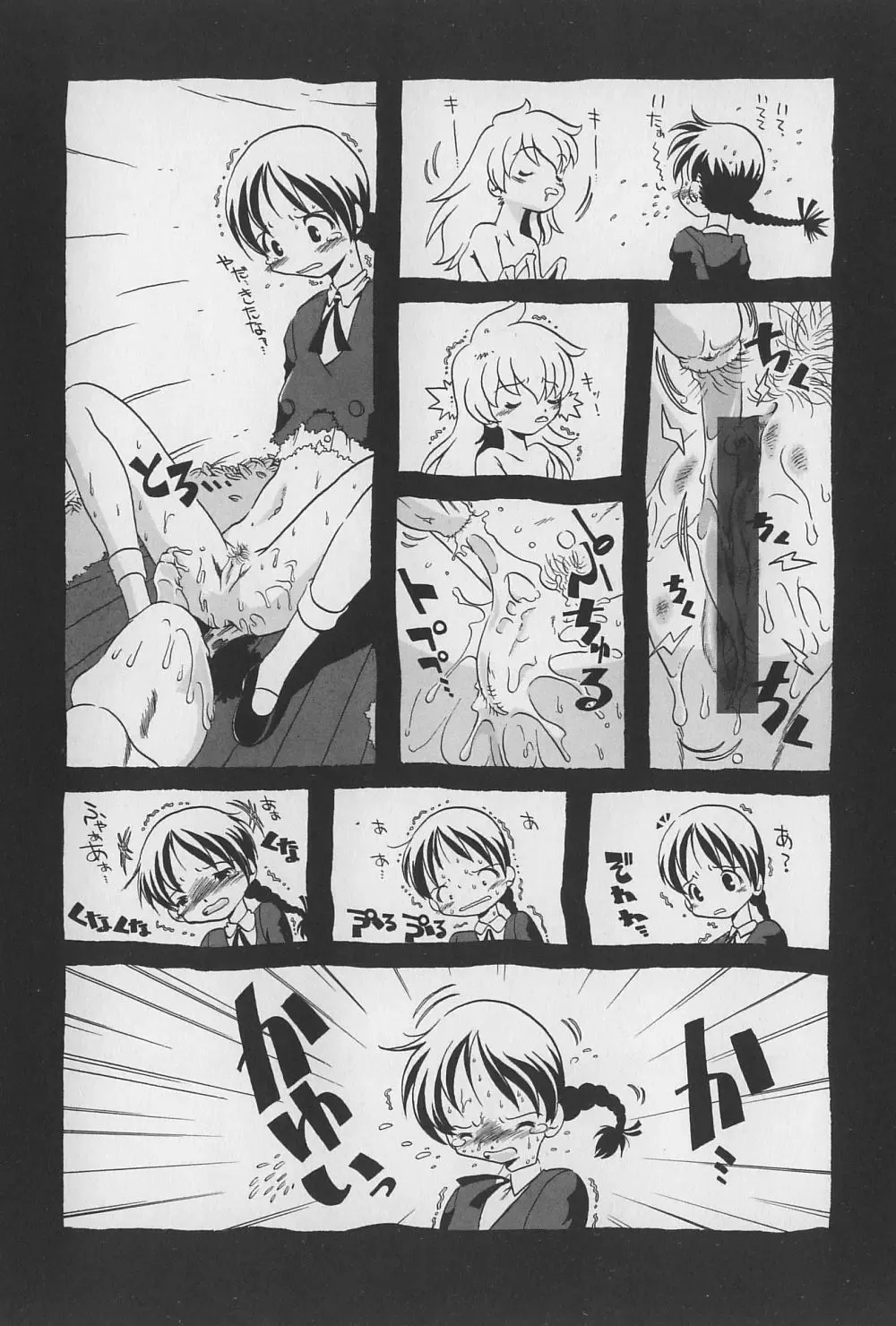 [Horihone Saizou] Onikuya-san Fhentai - Page 155