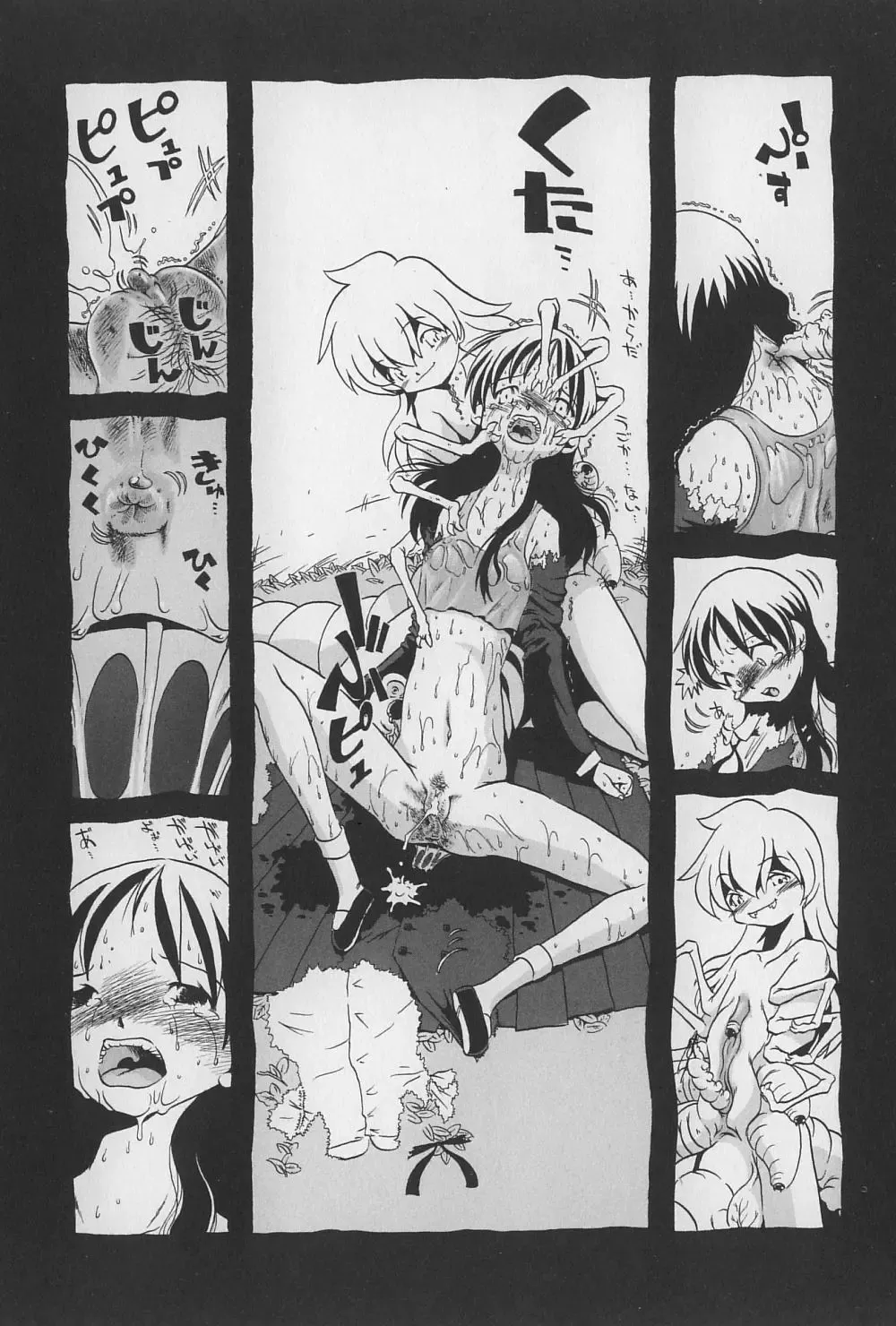 [Horihone Saizou] Onikuya-san Fhentai - Page 157