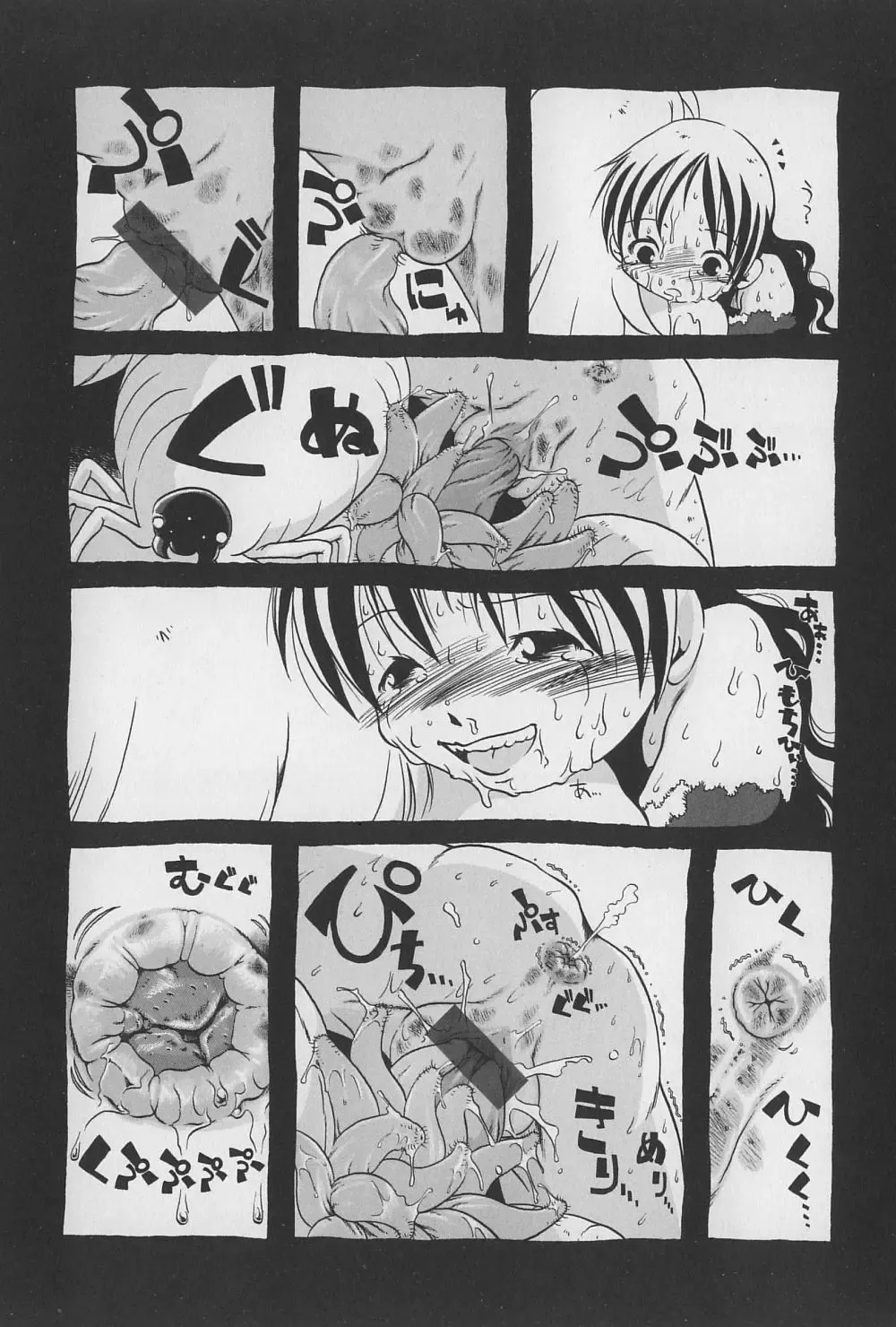 [Horihone Saizou] Onikuya-san Fhentai - Page 160