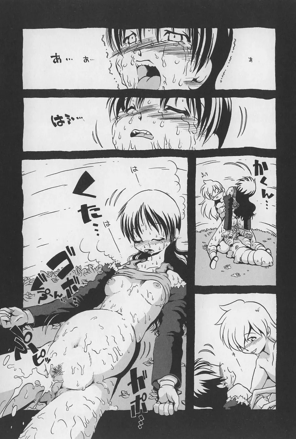 [Horihone Saizou] Onikuya-san Fhentai - Page 167