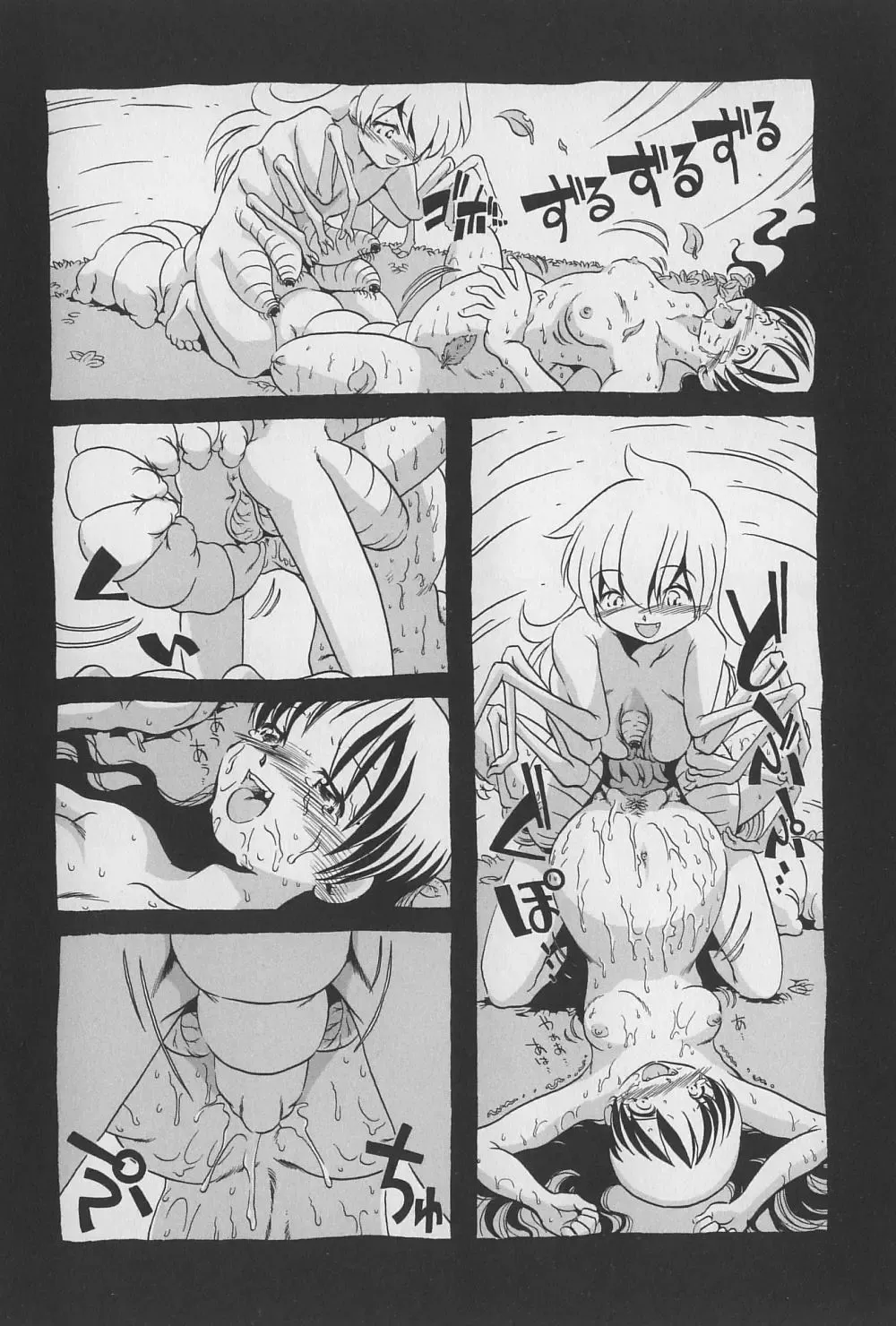 [Horihone Saizou] Onikuya-san Fhentai - Page 171