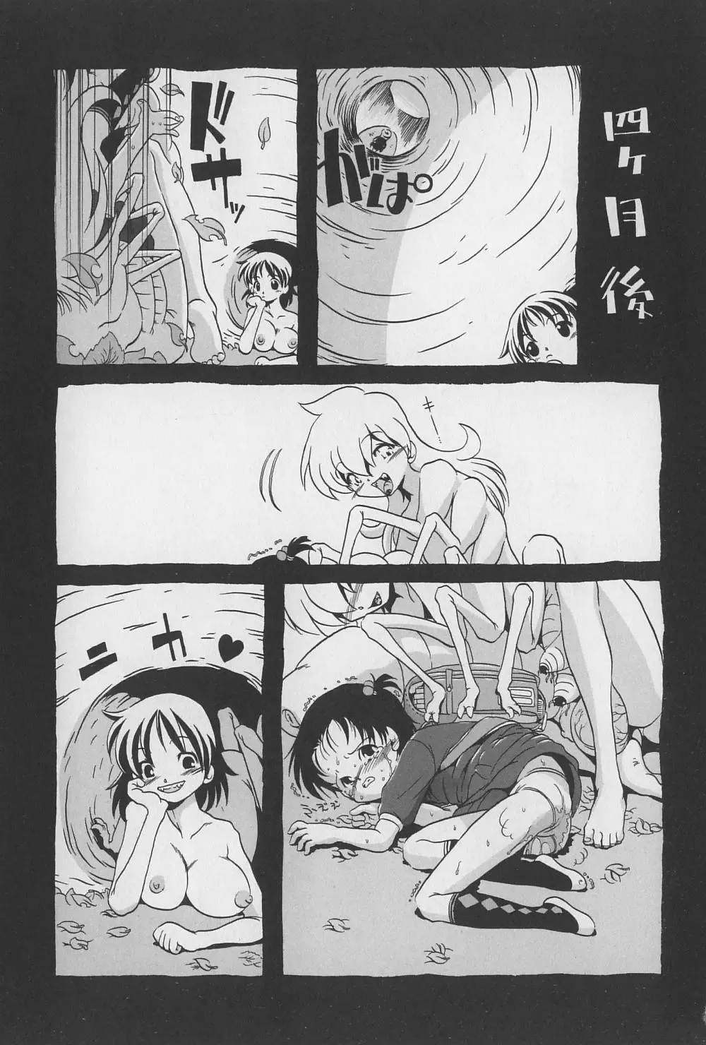 [Horihone Saizou] Onikuya-san Fhentai - Page 175