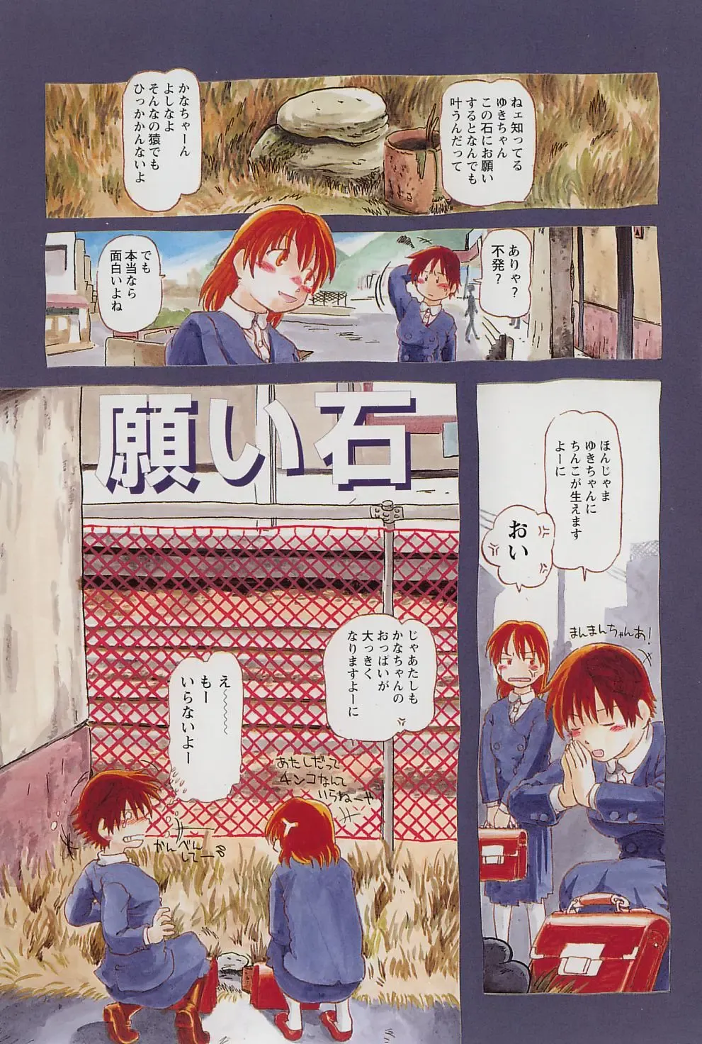 [Horihone Saizou] Onikuya-san Fhentai - Page 2