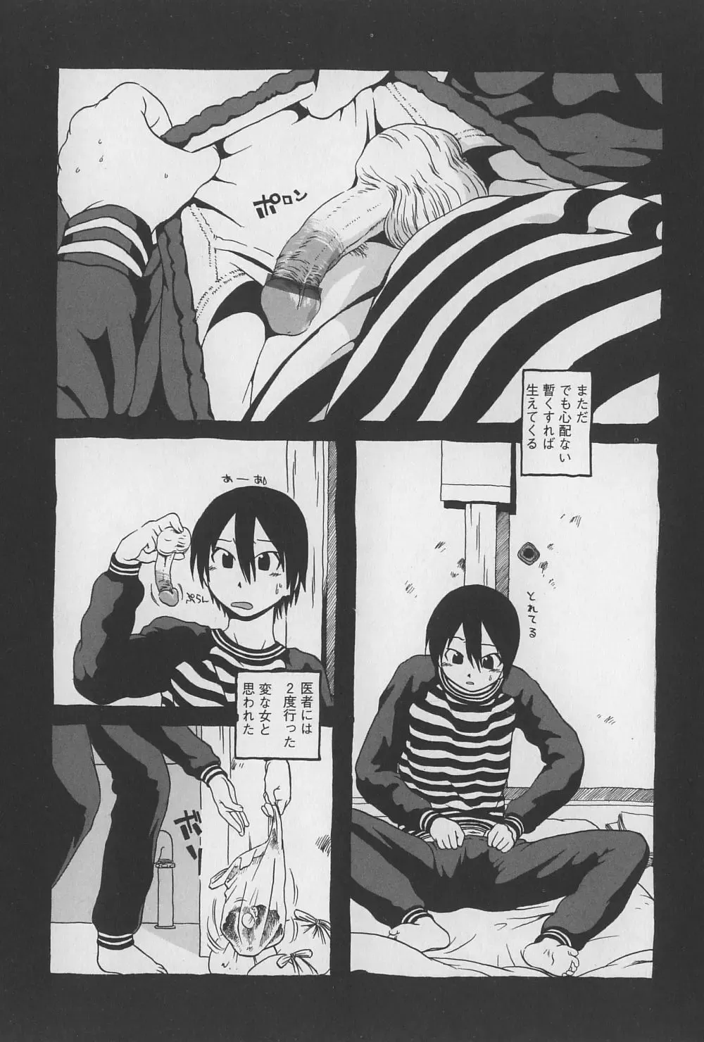 [Horihone Saizou] Onikuya-san Fhentai - Page 20