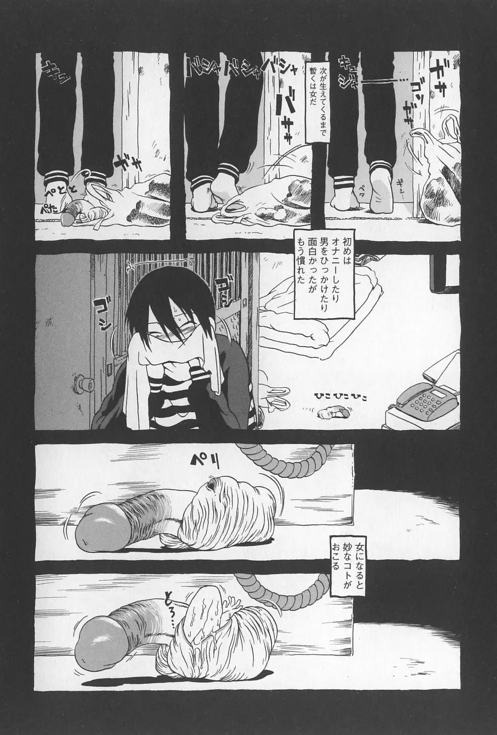 [Horihone Saizou] Onikuya-san Fhentai - Page 21