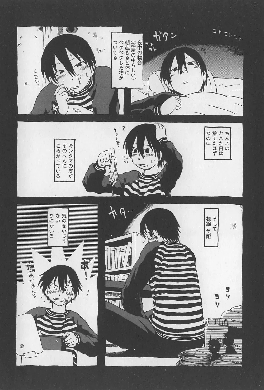 [Horihone Saizou] Onikuya-san Fhentai - Page 22