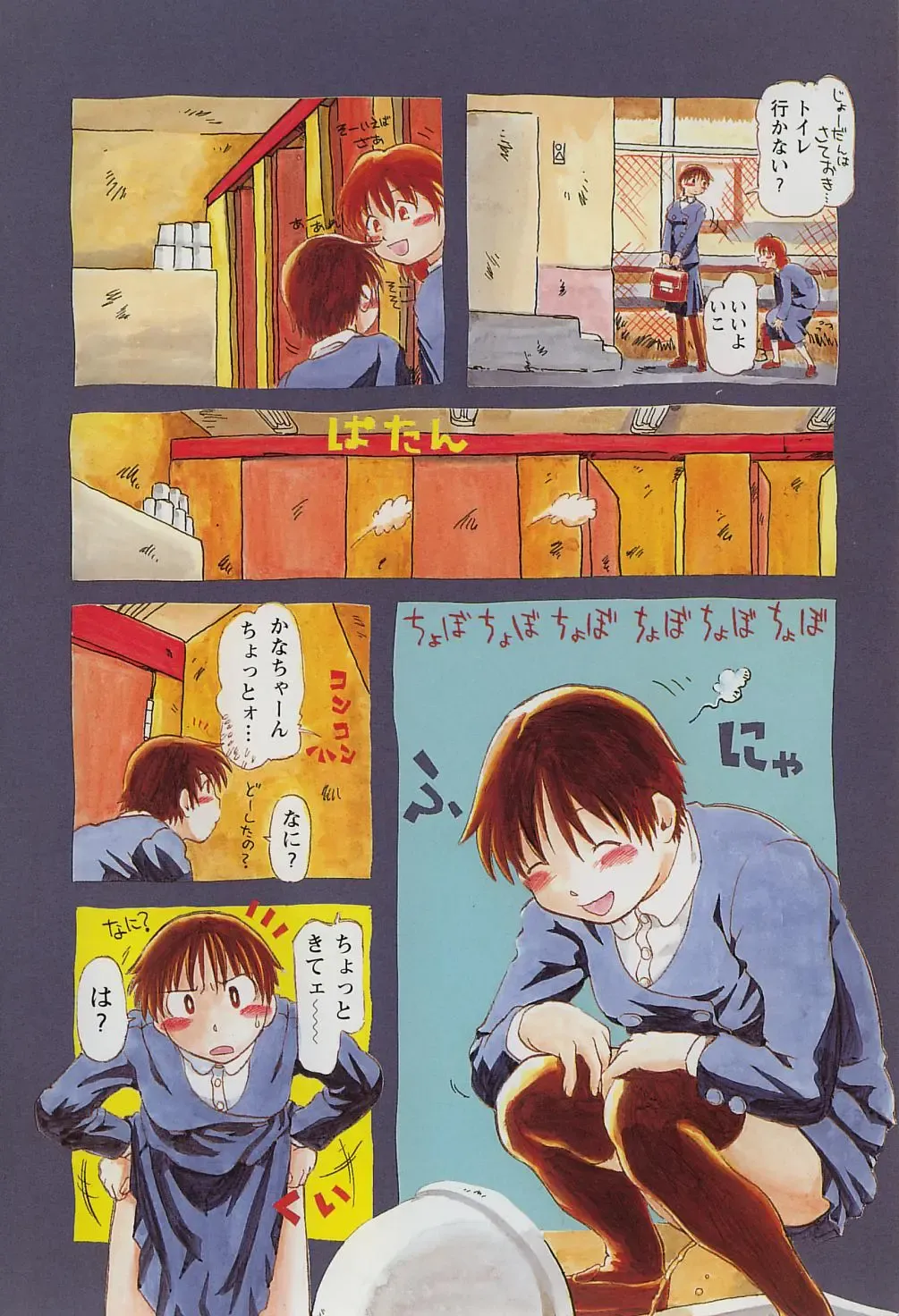 [Horihone Saizou] Onikuya-san Fhentai - Page 3