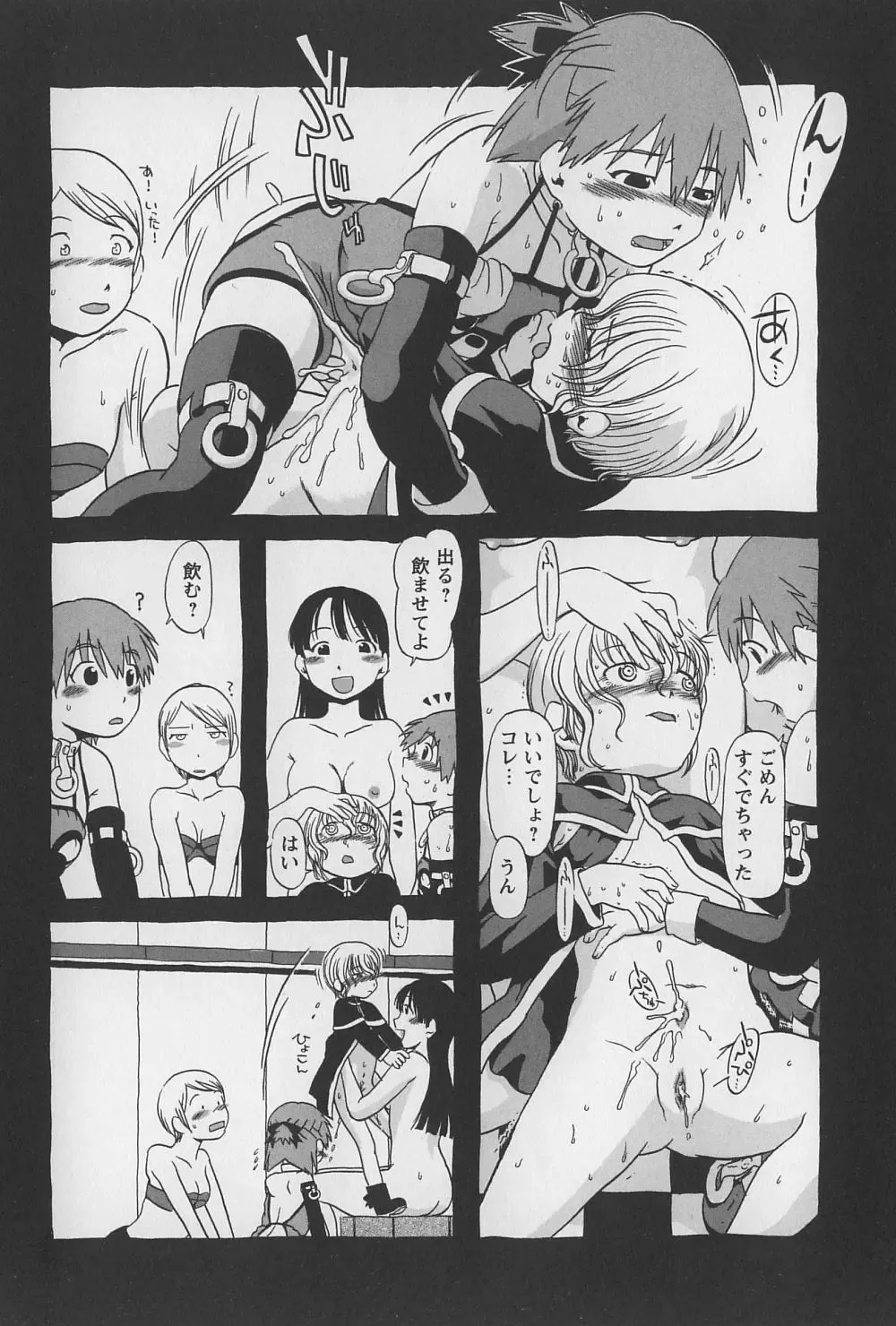 [Horihone Saizou] Onikuya-san Fhentai - Page 42