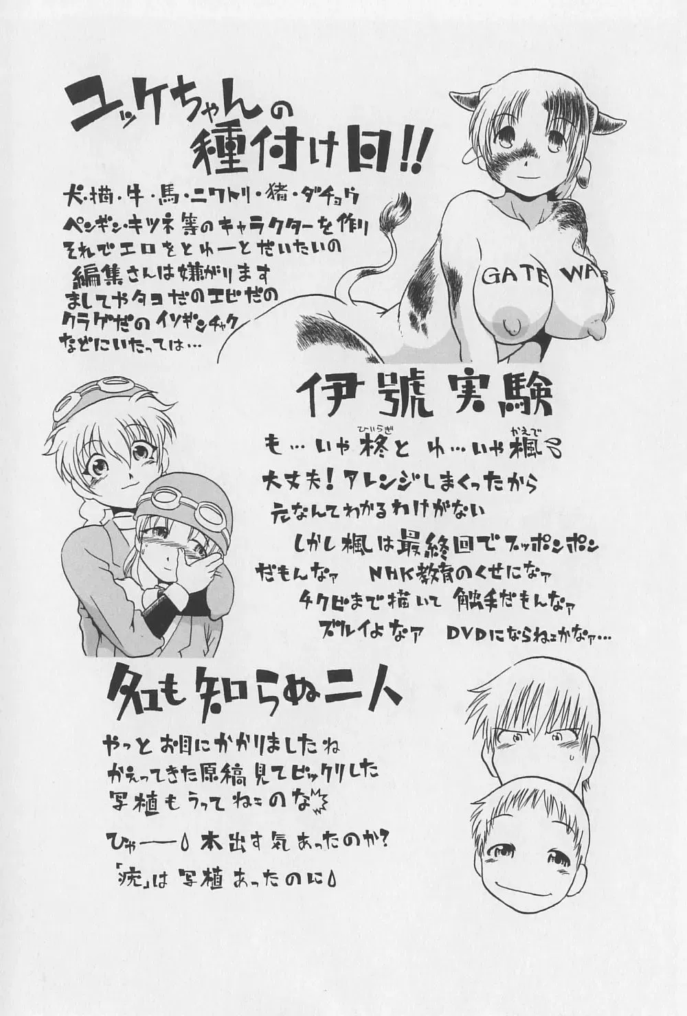 [Horihone Saizou] Onikuya-san Fhentai - Page 54