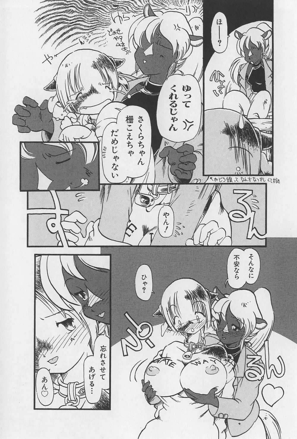 [Horihone Saizou] Onikuya-san Fhentai - Page 58