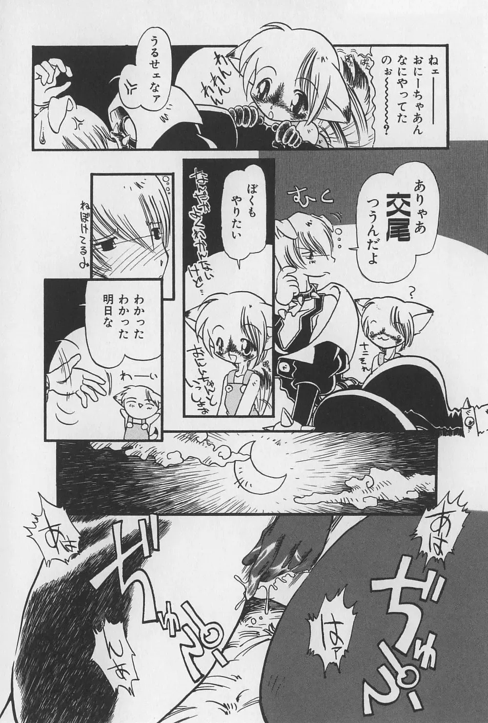 [Horihone Saizou] Onikuya-san Fhentai - Page 60