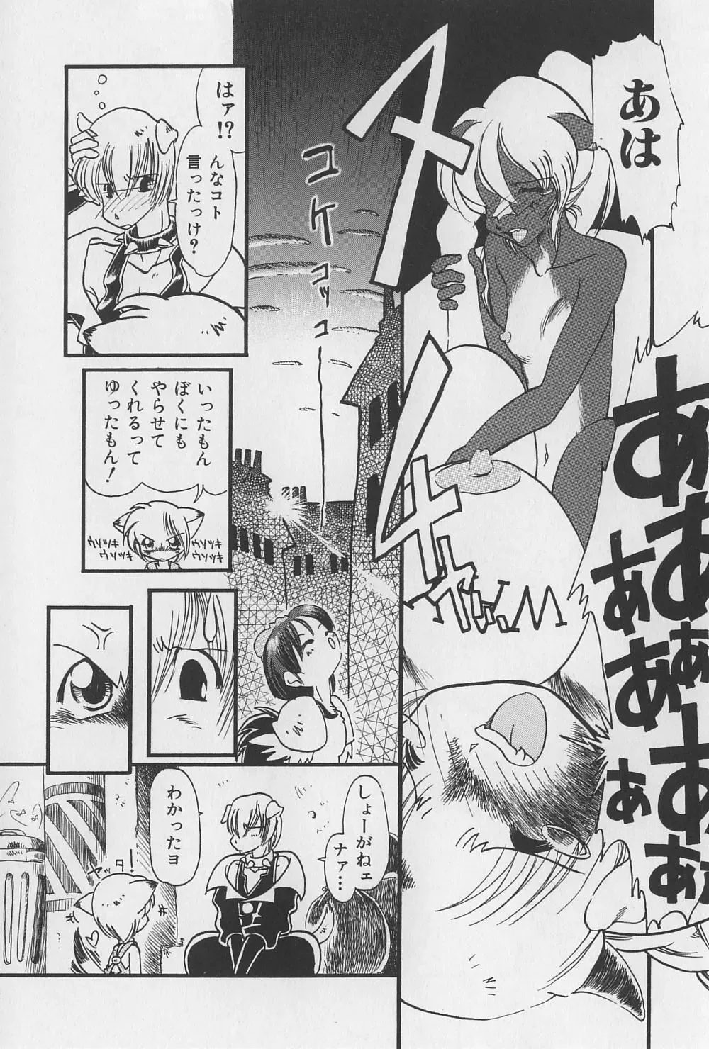 [Horihone Saizou] Onikuya-san Fhentai - Page 62