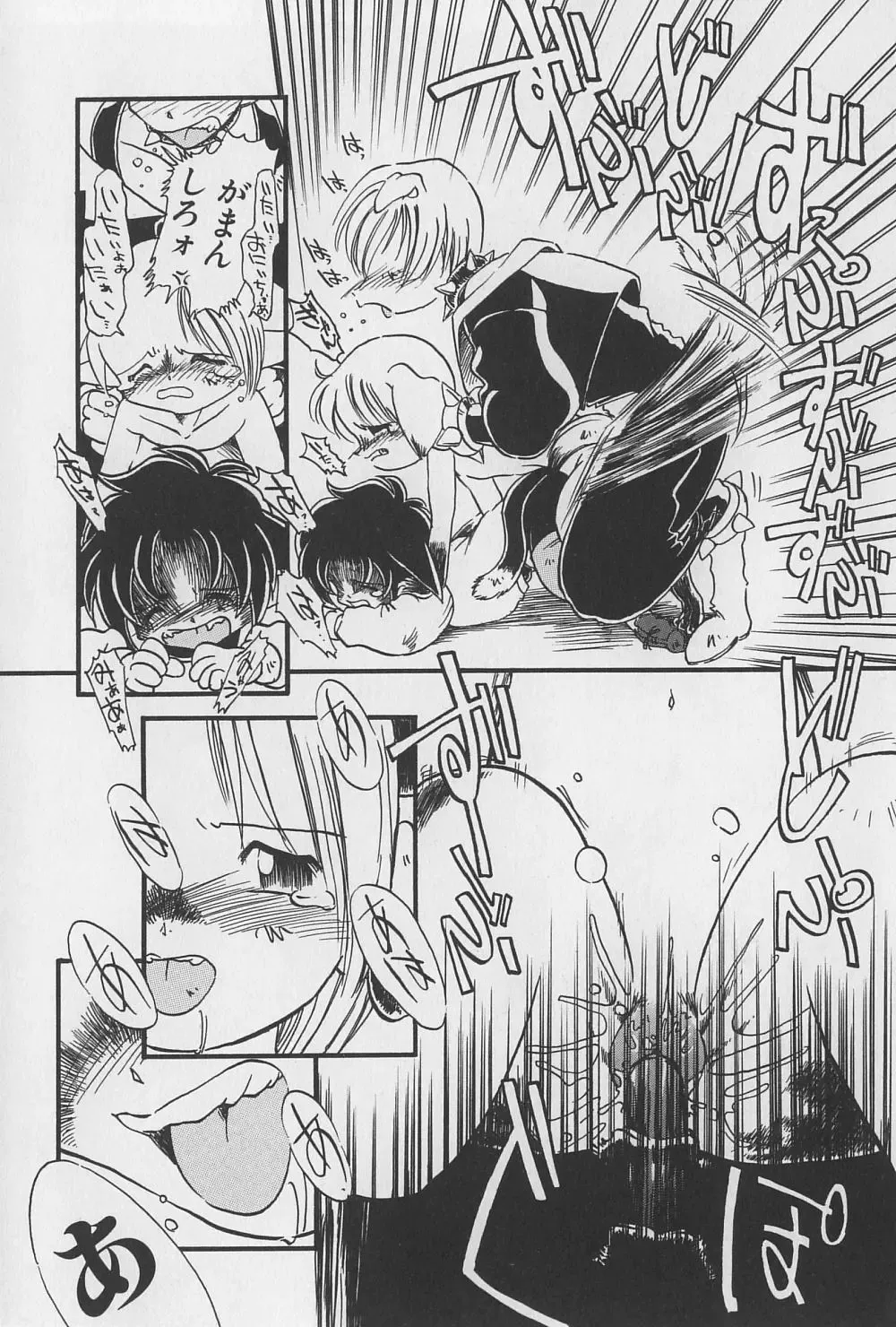 [Horihone Saizou] Onikuya-san Fhentai - Page 70