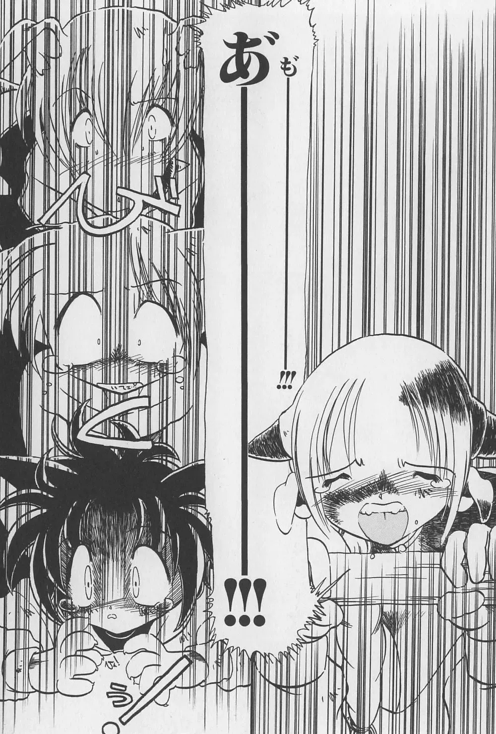 [Horihone Saizou] Onikuya-san Fhentai - Page 71