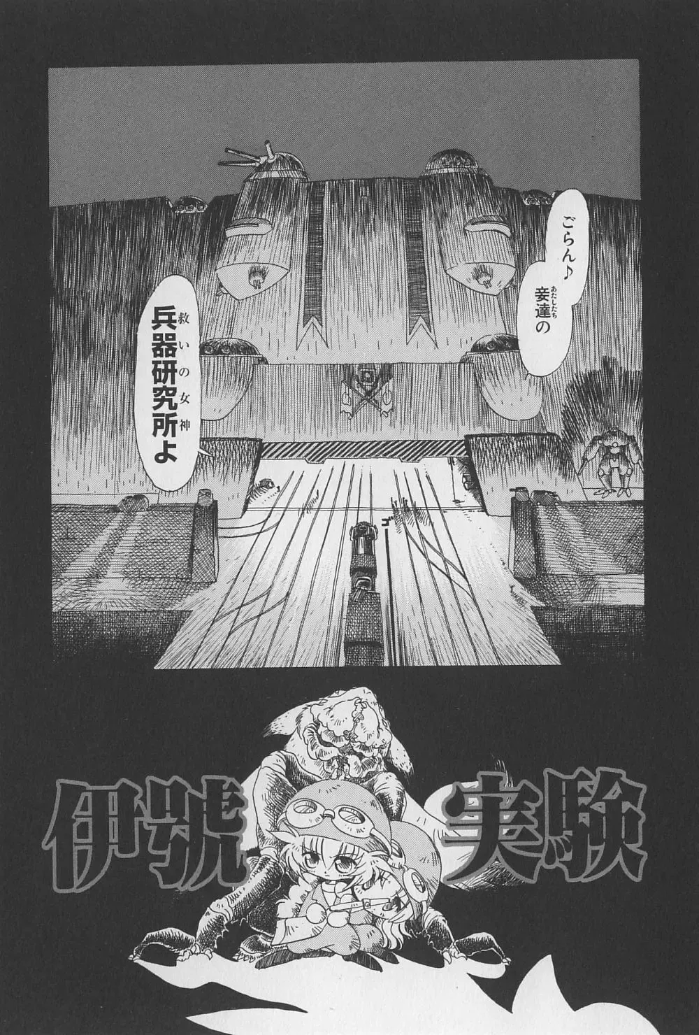 [Horihone Saizou] Onikuya-san Fhentai - Page 74