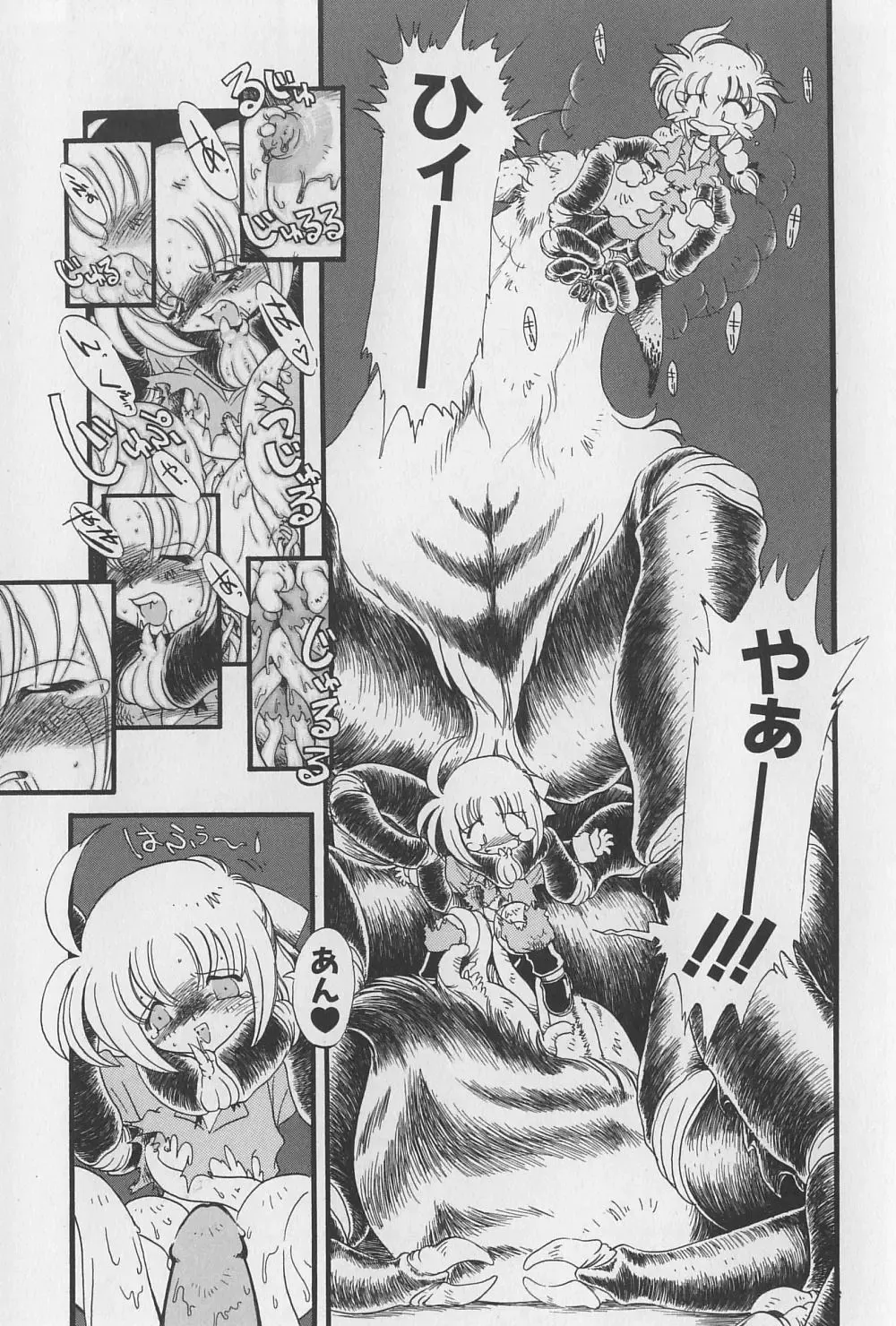 [Horihone Saizou] Onikuya-san Fhentai - Page 81