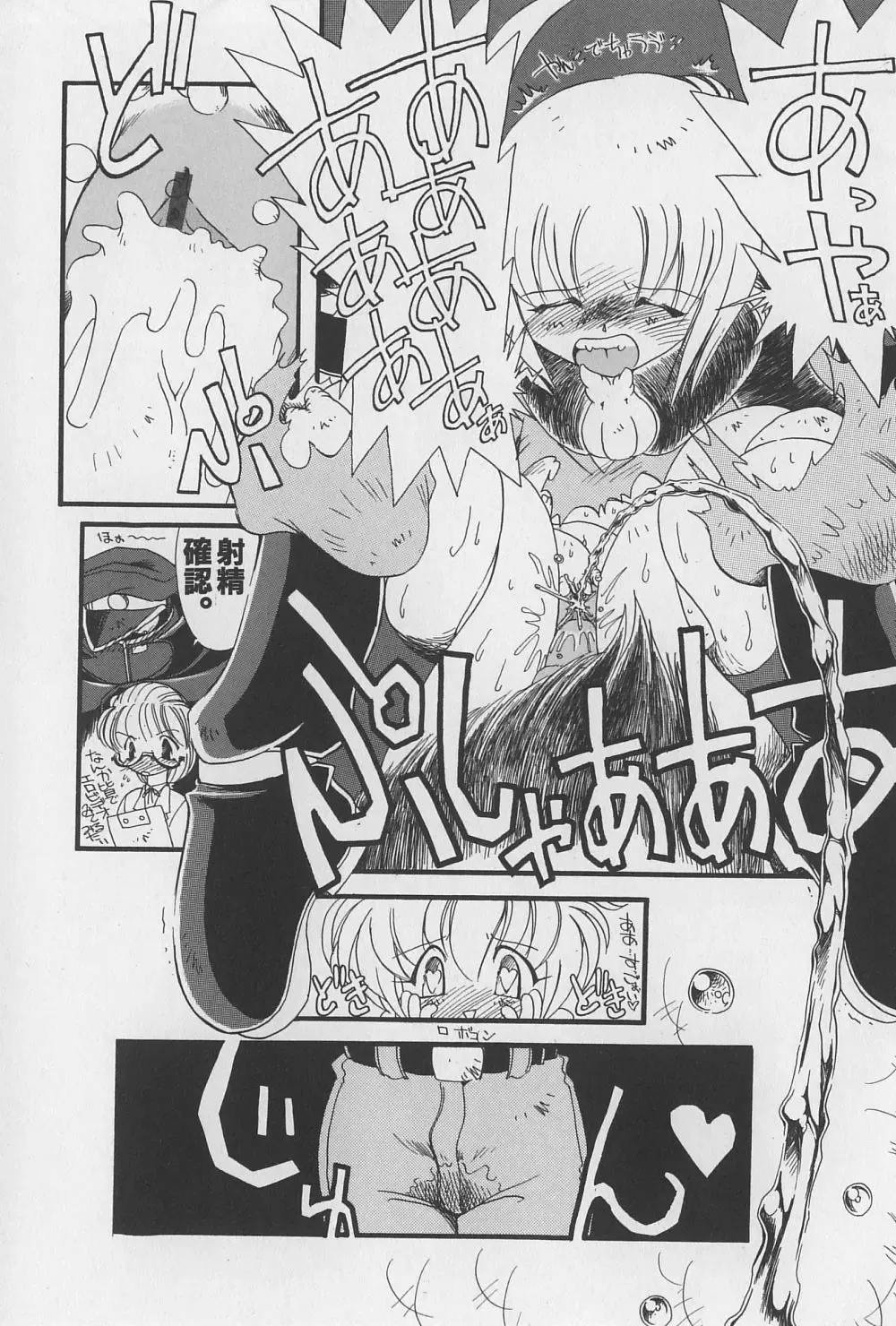 [Horihone Saizou] Onikuya-san Fhentai - Page 84