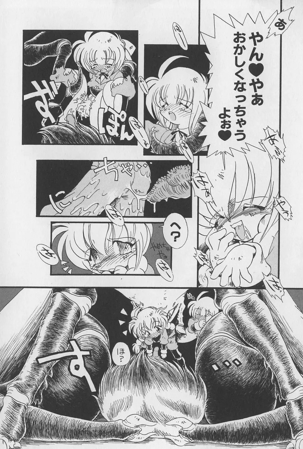 [Horihone Saizou] Onikuya-san Fhentai - Page 86