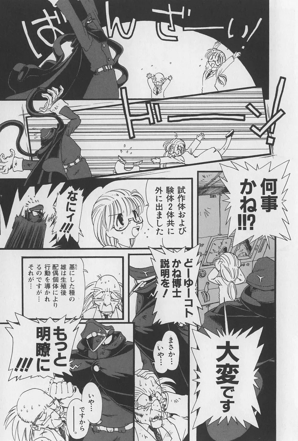 [Horihone Saizou] Onikuya-san Fhentai - Page 89