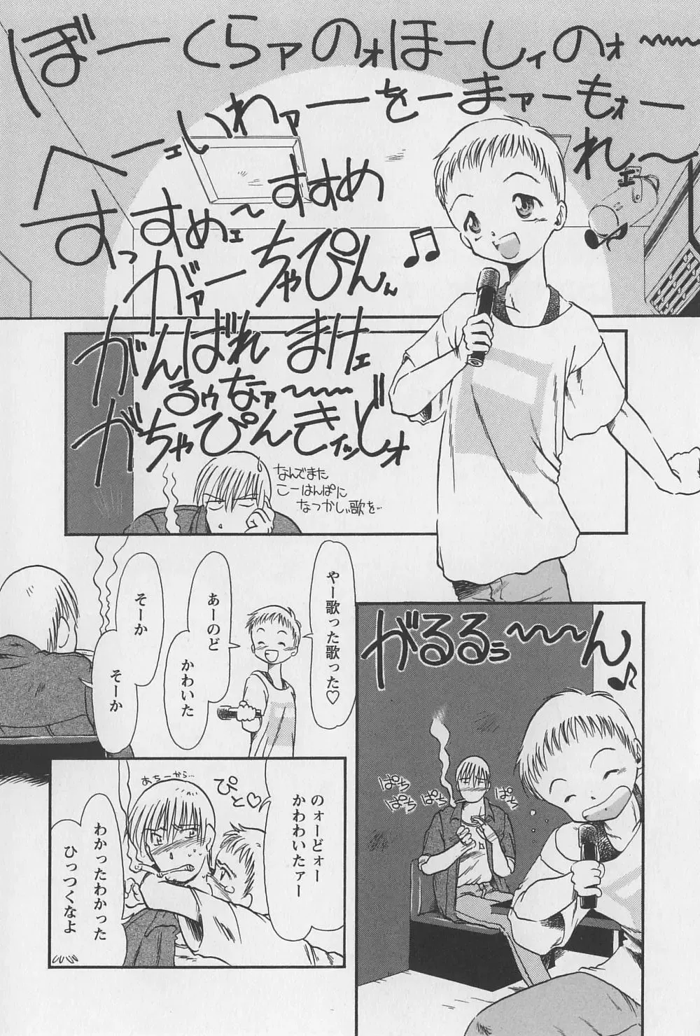 [Horihone Saizou] Onikuya-san Fhentai - Page 94