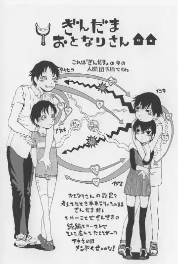 [Horihone Saizou] Onikuya-san Fhentai - Page 110