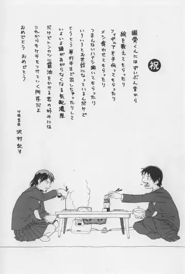 [Horihone Saizou] Onikuya-san Fhentai - Page 179