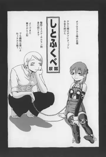 [Horihone Saizou] Onikuya-san Fhentai - Page 37