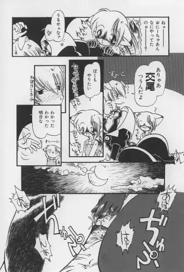 [Horihone Saizou] Onikuya-san Fhentai - Page 60