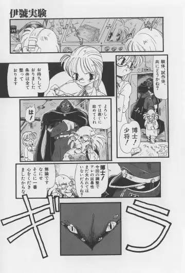 [Horihone Saizou] Onikuya-san Fhentai - Page 77