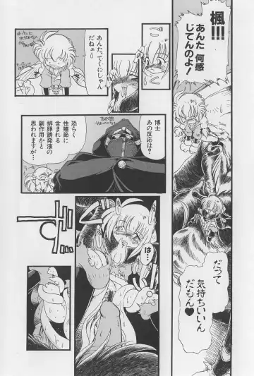 [Horihone Saizou] Onikuya-san Fhentai - Page 82