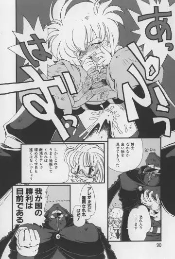 [Horihone Saizou] Onikuya-san Fhentai - Page 88